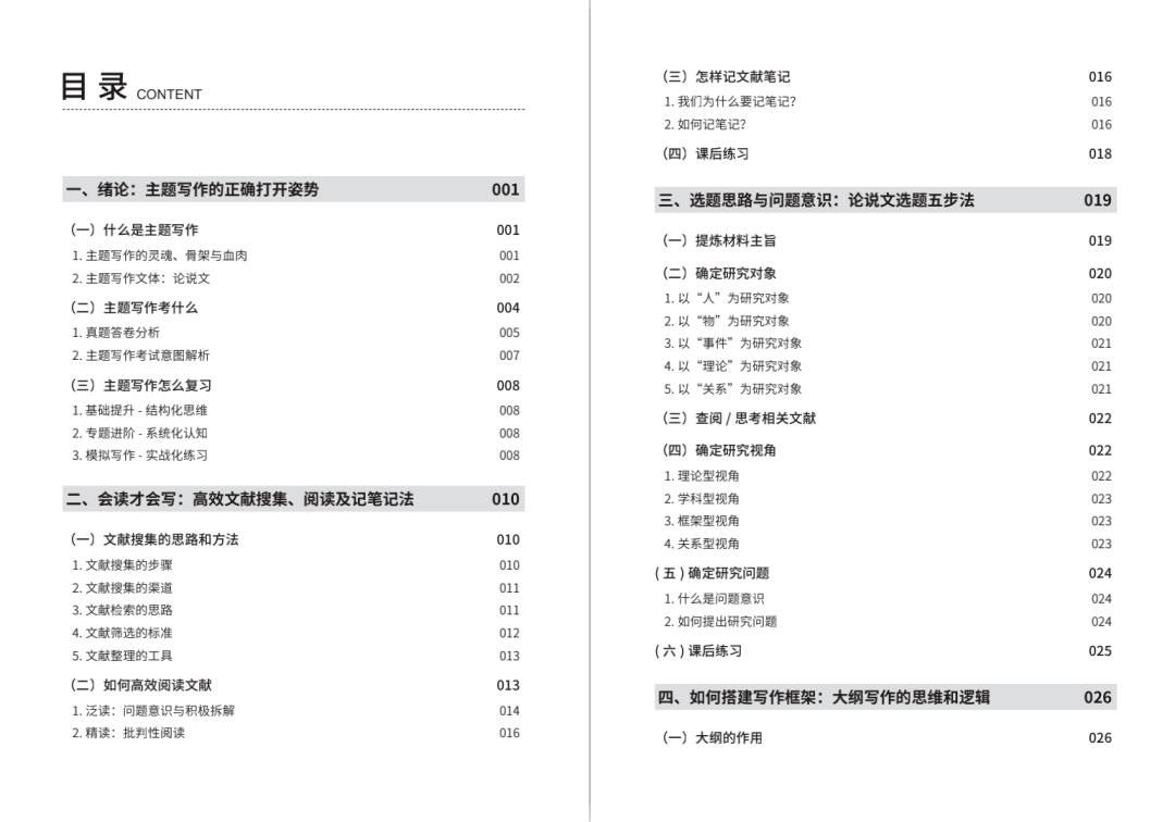 曹晓燕 第2页