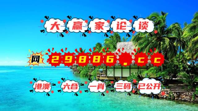 澳门码资料免费大全,现象分析定义_EGE58.617活动版