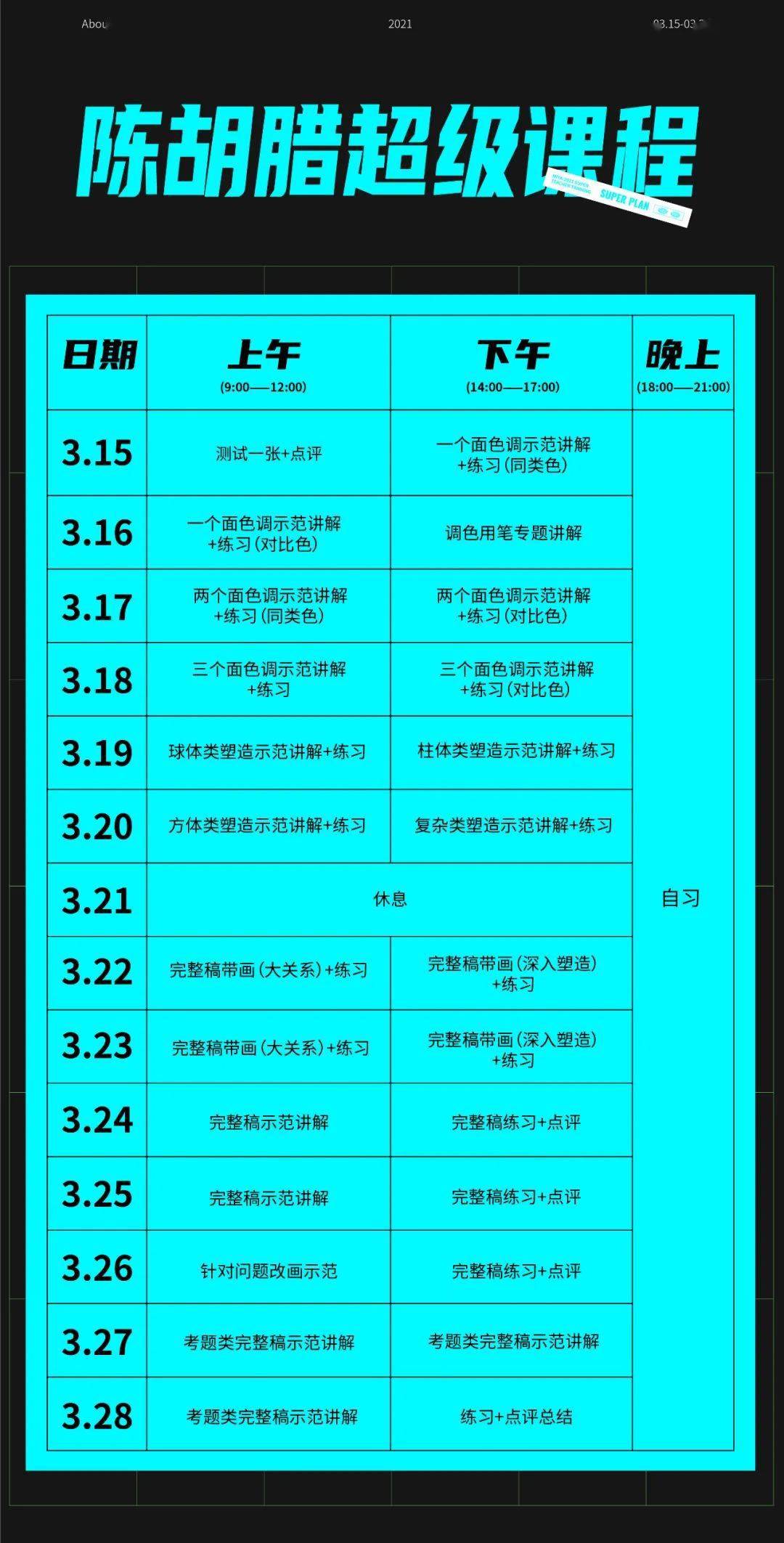 今晚新奥彩开特资料,高效计划实施_CIO83.738高清晰度版