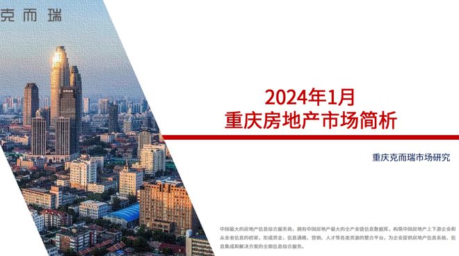 重庆2024年最新房价,重庆2024年最新房价，梦想照进现实，未来可期