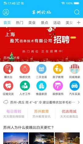 22324濠江论坛app,安全保障措施_TQY9.141后台版