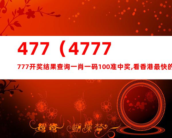 香港王749494开码结果,实时更新解释介绍_YAQ83.878游玩版