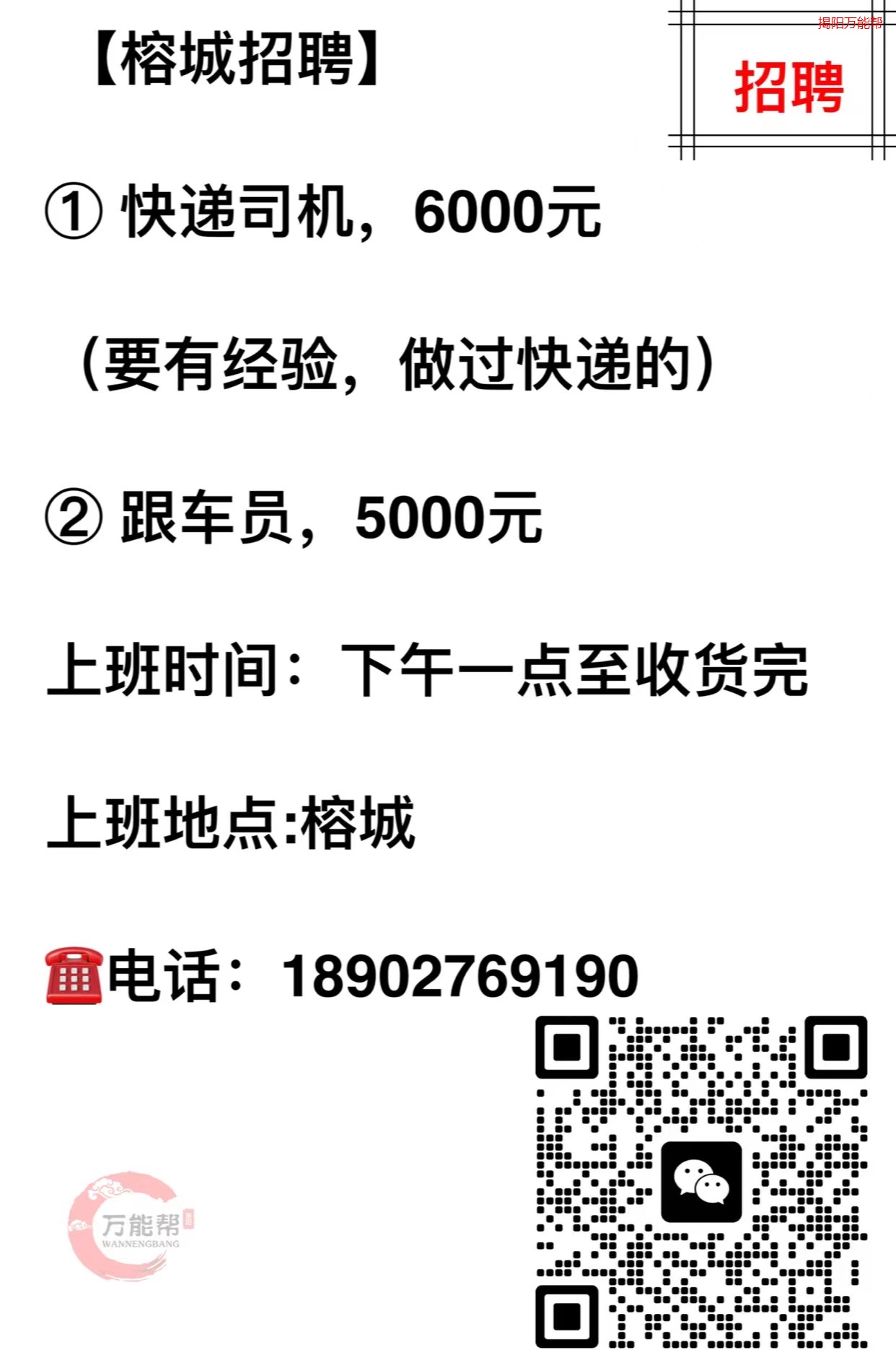 沁阳司机招聘最新信息及应聘司机职位详细步骤指南