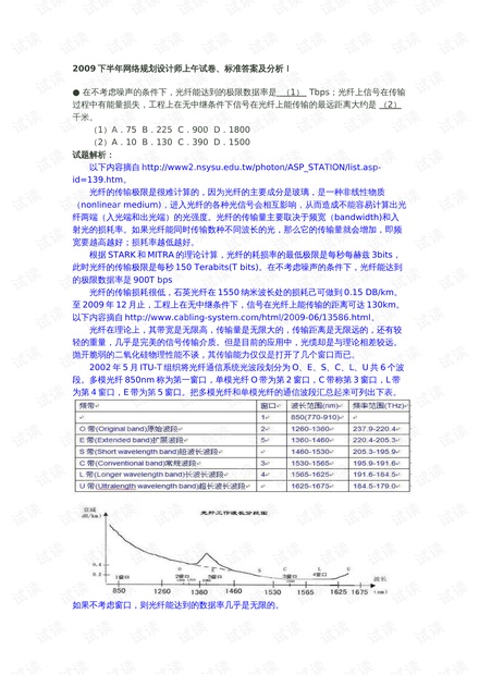 快马加鞭 第2页