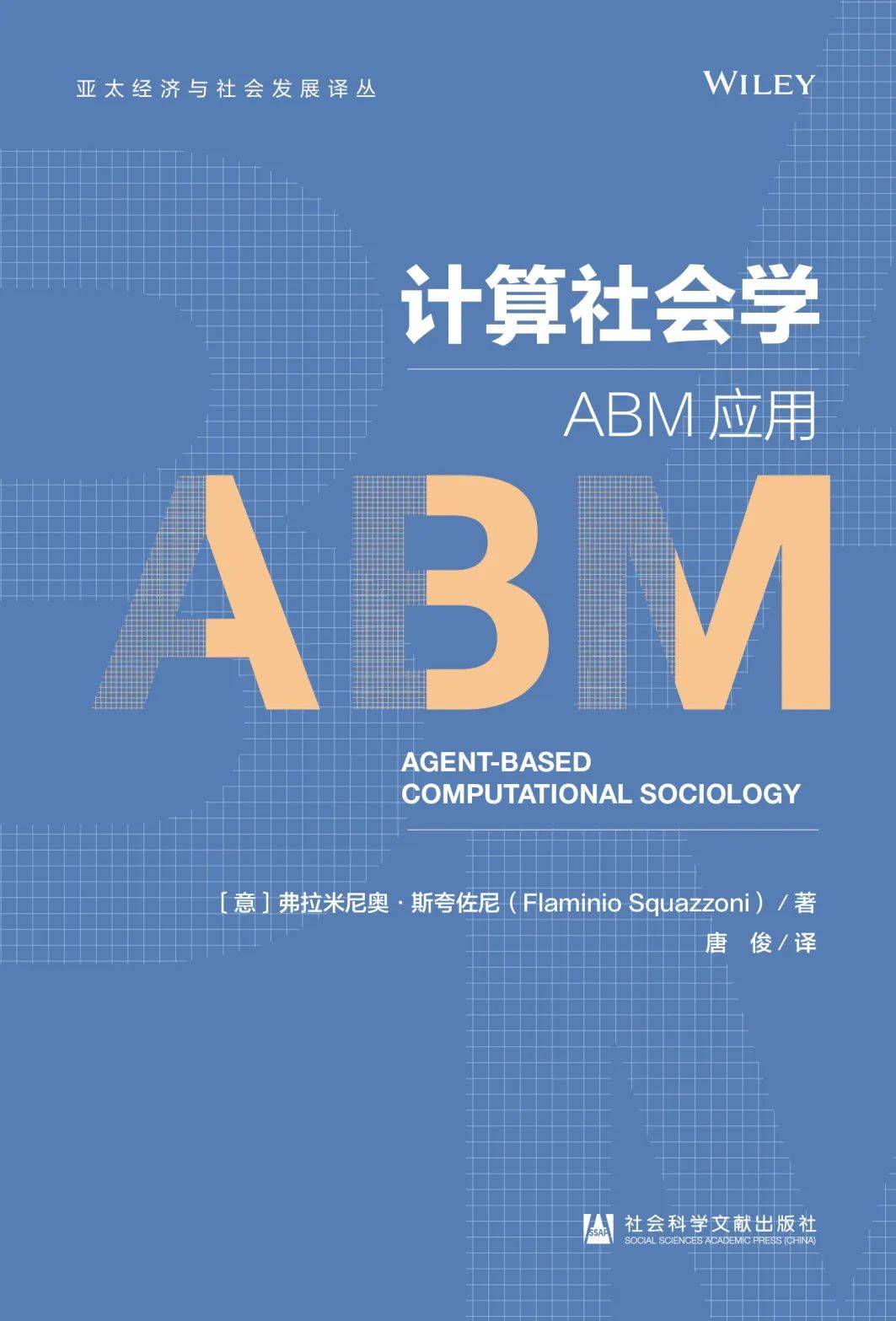 奥门正版资料免费精准,社会学_FAB9.364可靠版