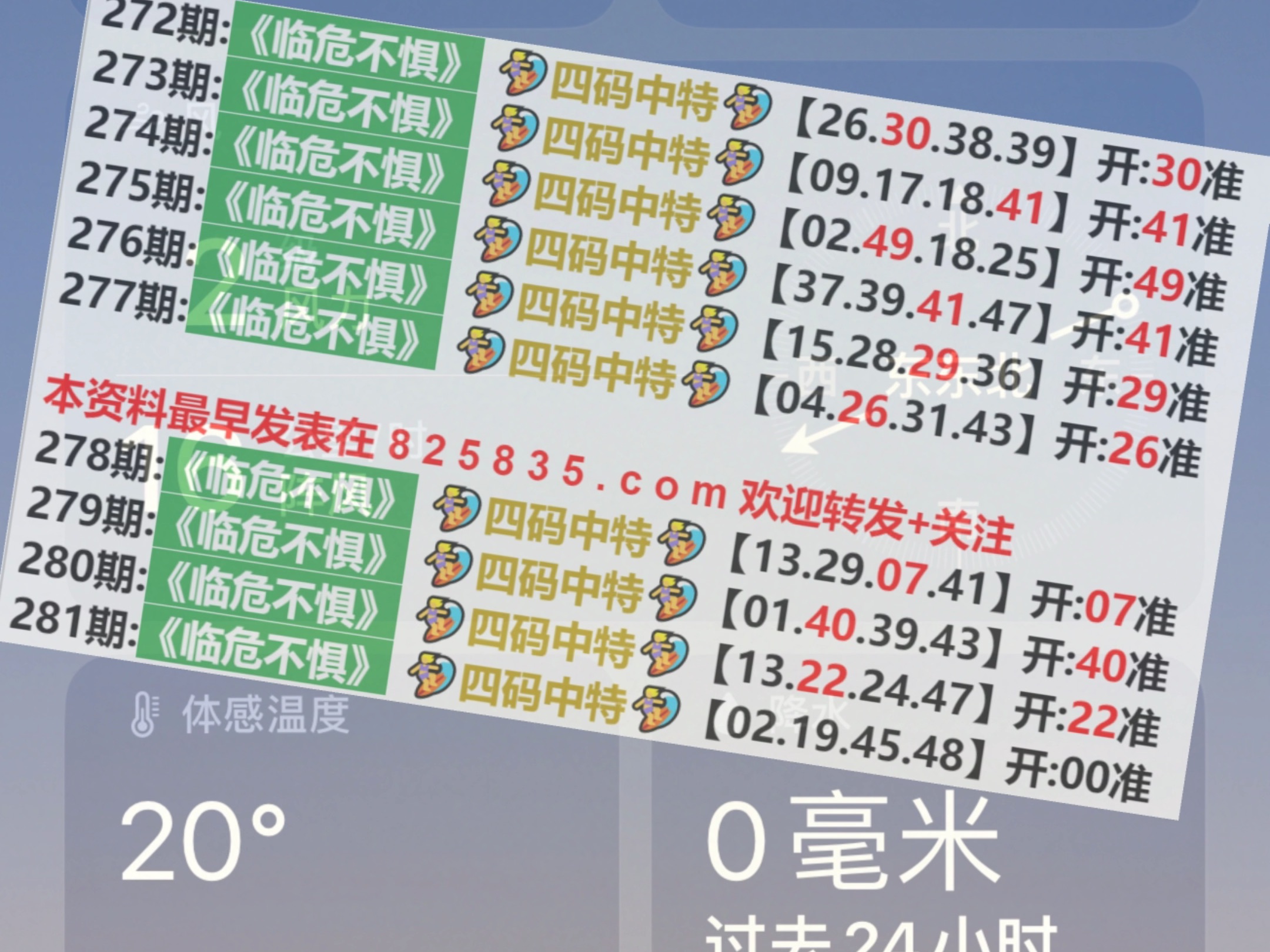 2024澳门开奖结果记录56期,可靠执行操作方式_CVN83.487环保版