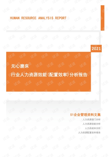 ✨2024最新无心磨床招聘信息揭秘，专业招募人才开启新征程✨