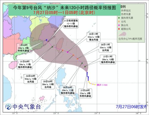 第九号台风最新动态与科技产品介绍