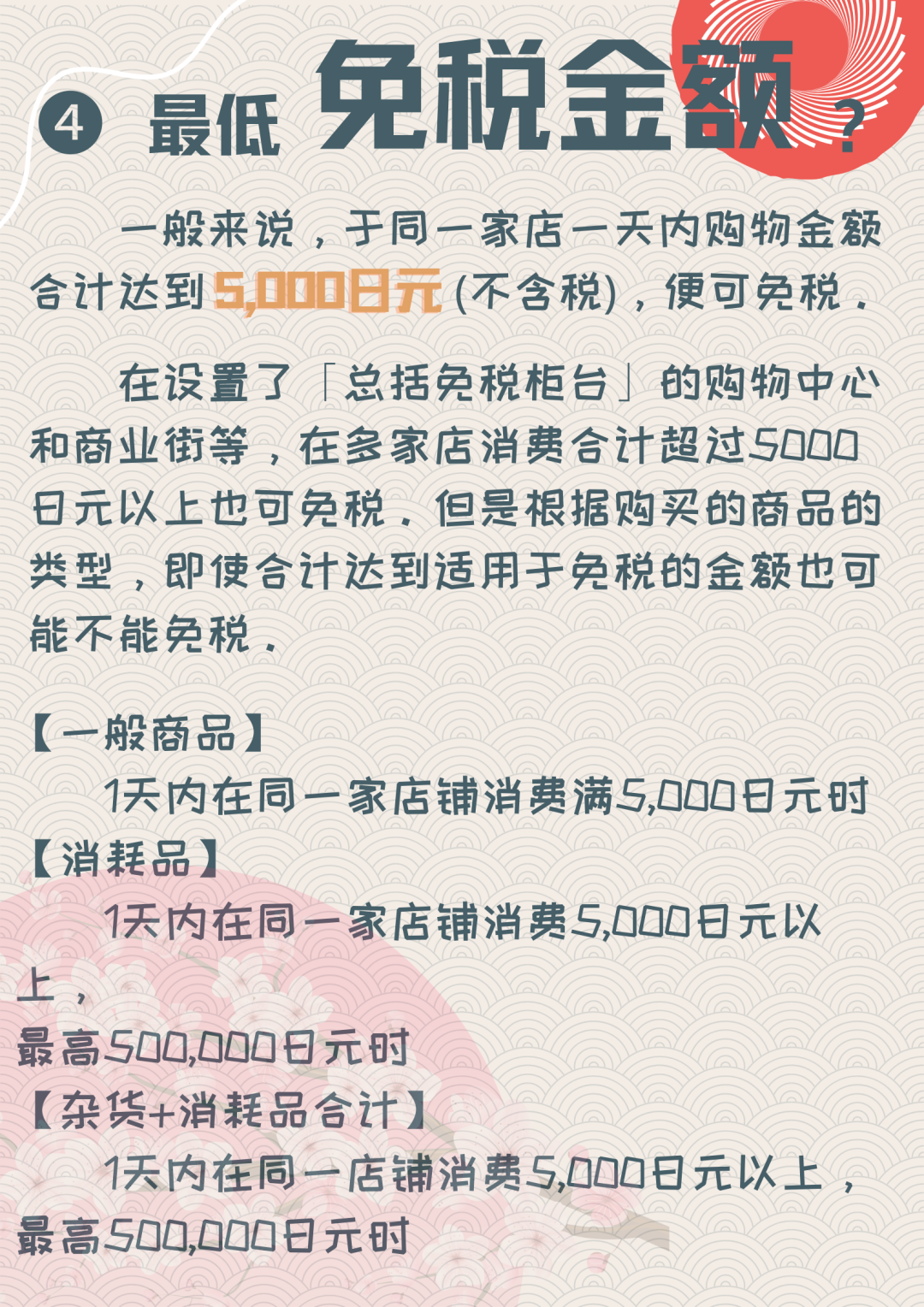 黄金免税最新政策解读与分析