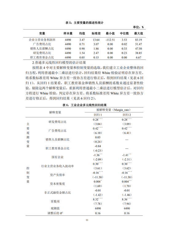 澳门码一码精准,实证分析详细枕_VAS83.697多功能版