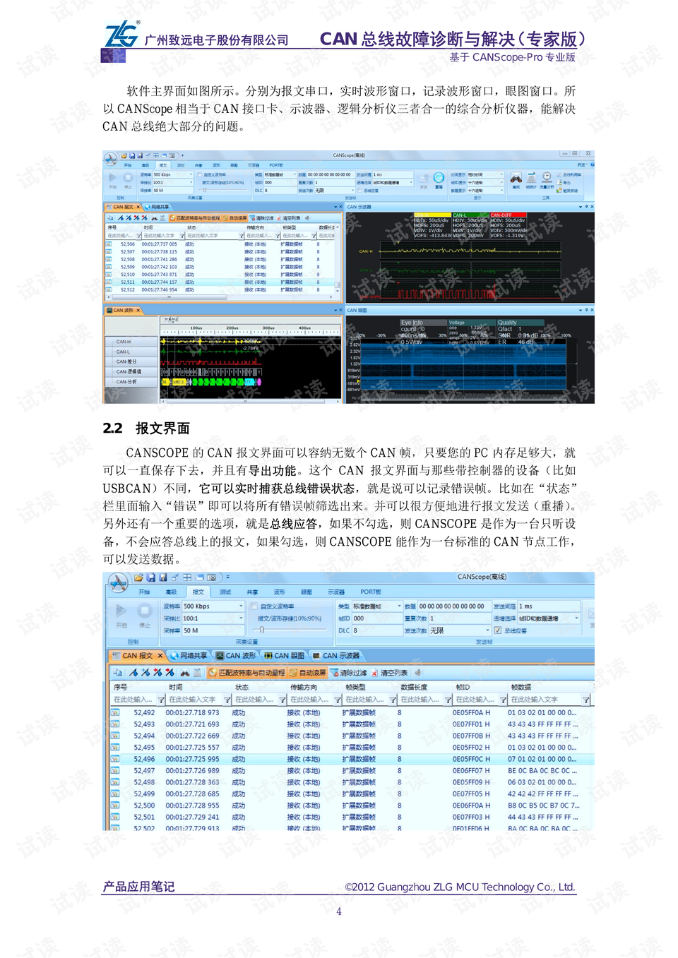 澳门2肖,多元化诊断解决_便携版9.775