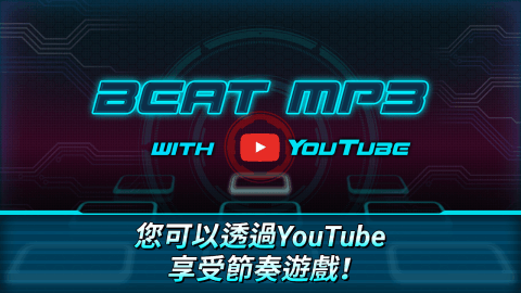 BeatMP3最新版，音乐体验的新里程碑