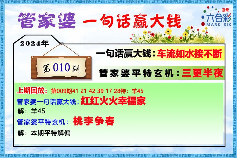 2024年管家婆一肖一码,策略规划_原汁原味版87.236