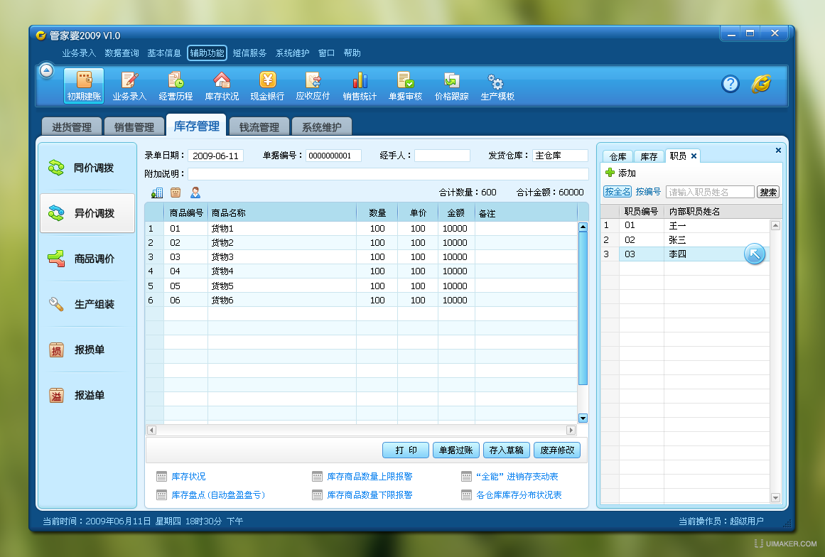 管家婆精准资料免费大全186期,实地研究解答协助_社交版18.108