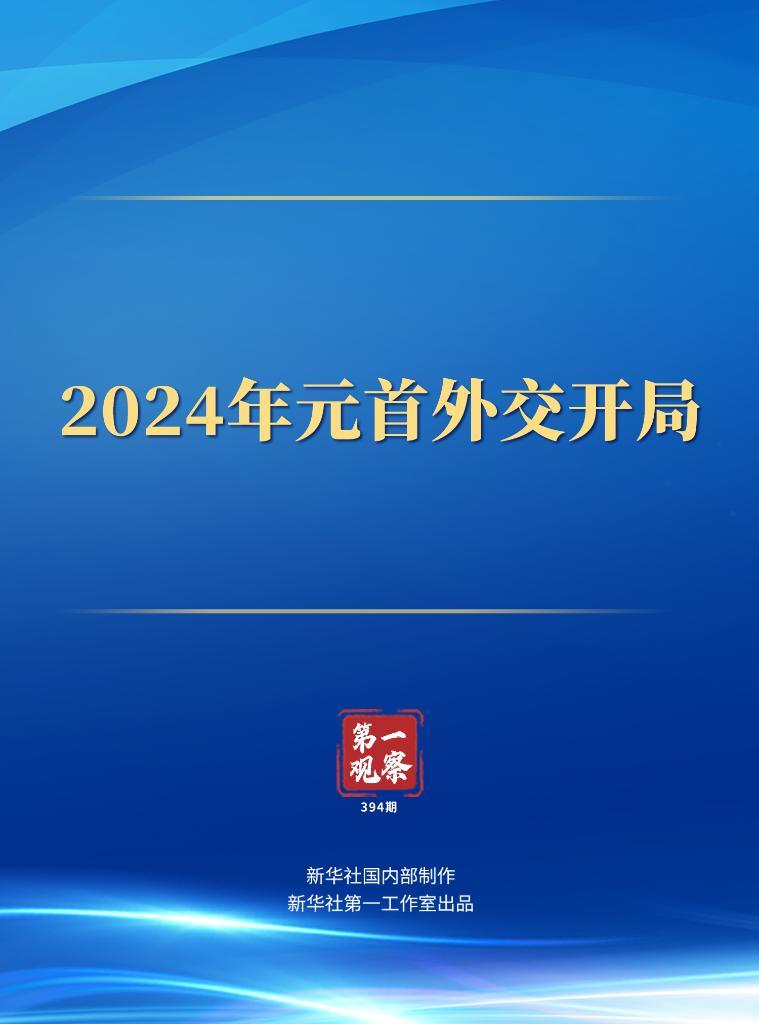 2024年正版资料免费大全视频,策略优化计划_VR版9.797