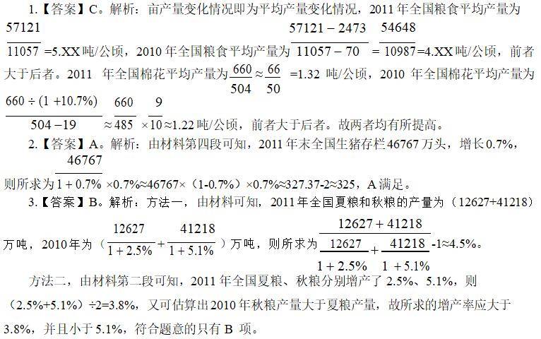 新澳正版资料与内部资料,解析解释说法_超级版76.386