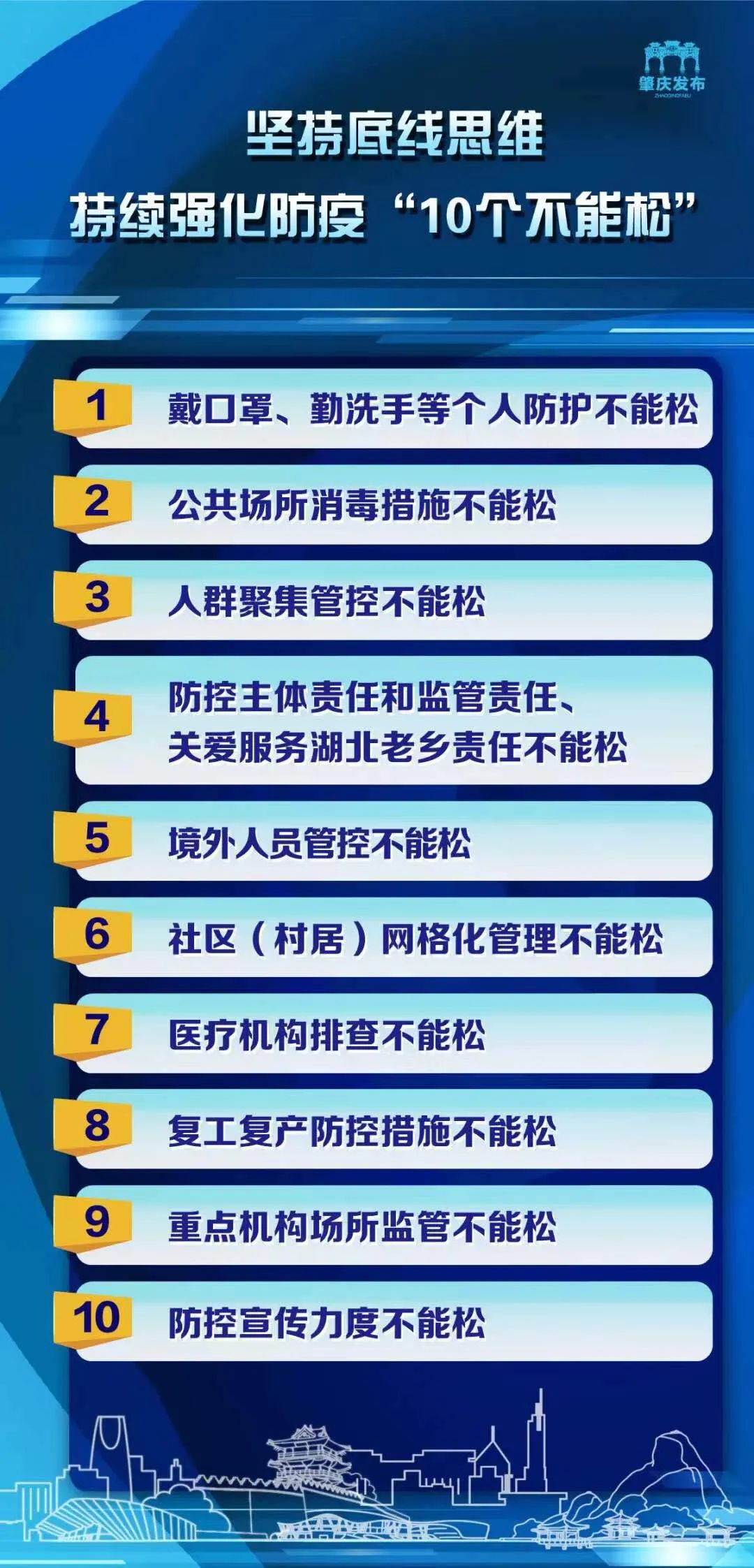 广东八二站资料简介,精细化实施分析_便携版50.742