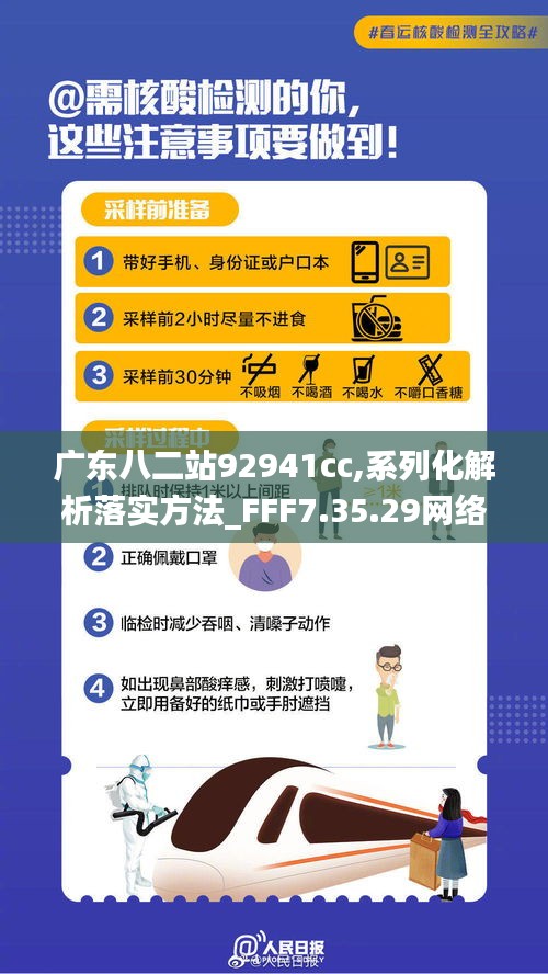 82187广东八二站官网,定性解析明确评估_同步版29.934