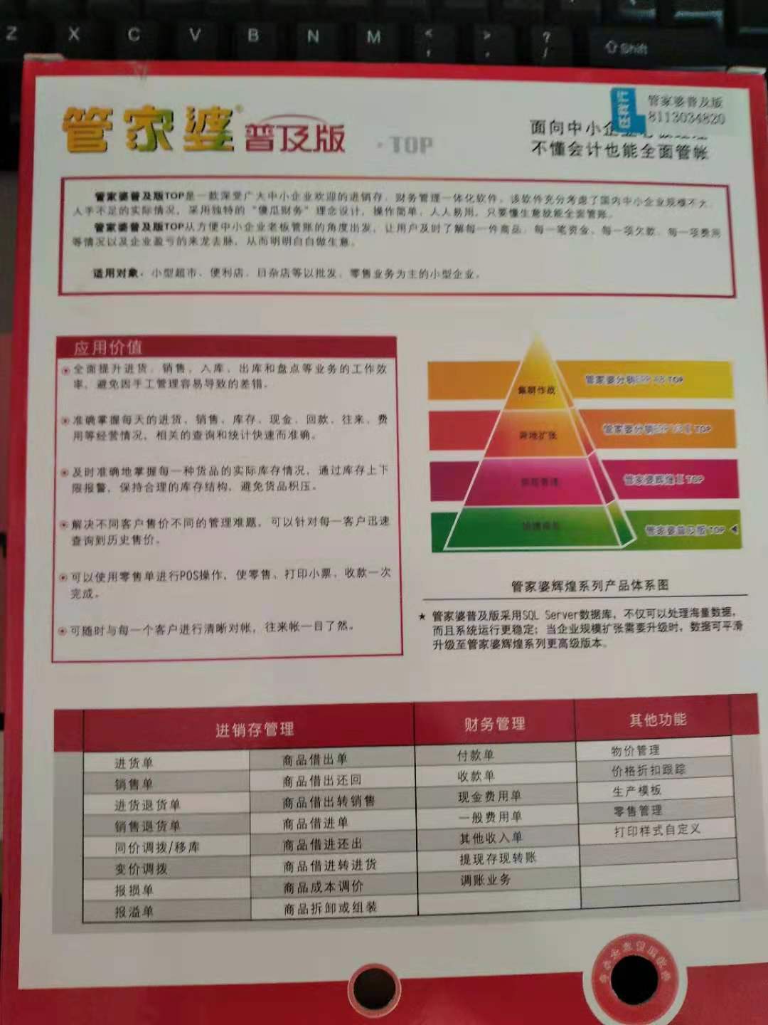 管家婆一肖一码资料大众科,精细化方案决策_晴朗版65.855