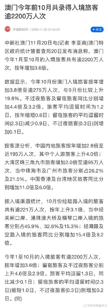 广东二八站资料澳门最新消息,灵活性执行方案_风尚版41.323