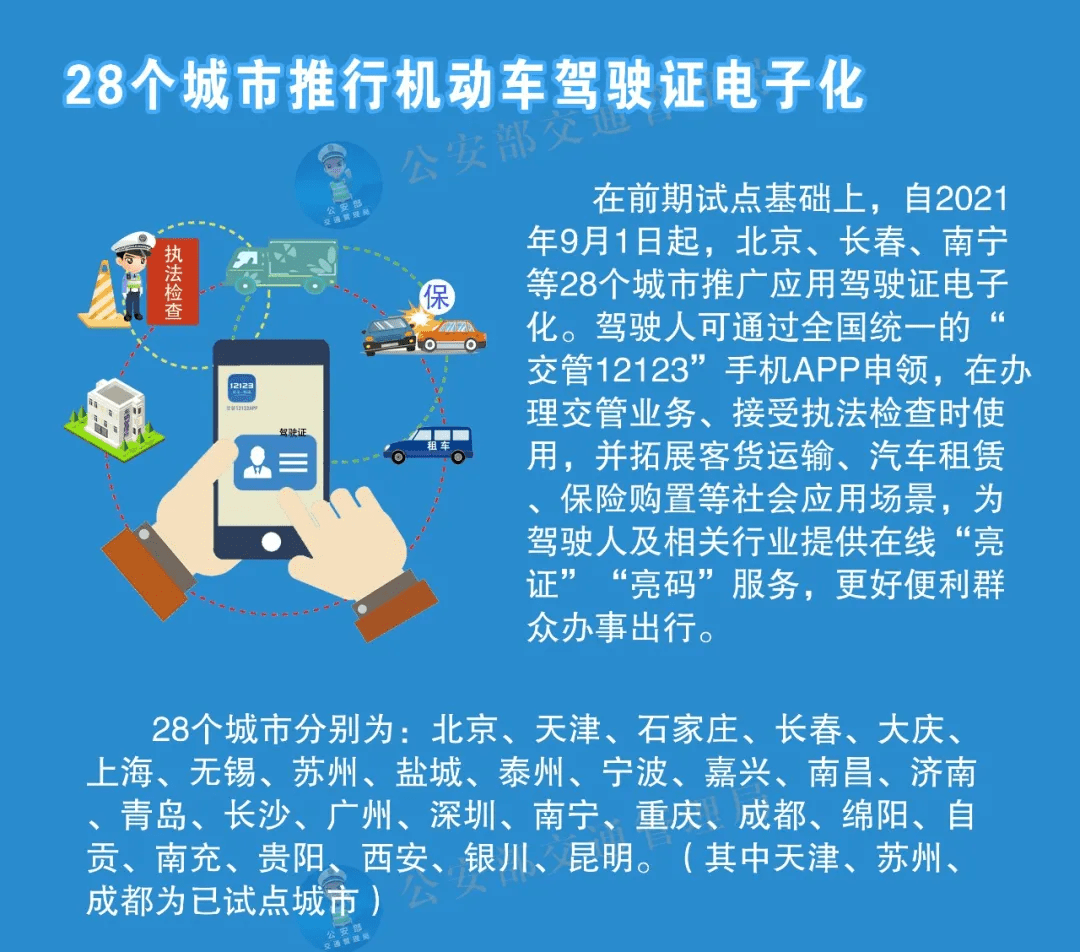 今晚9点30开什么数字,精准分析实践_传承版89.897