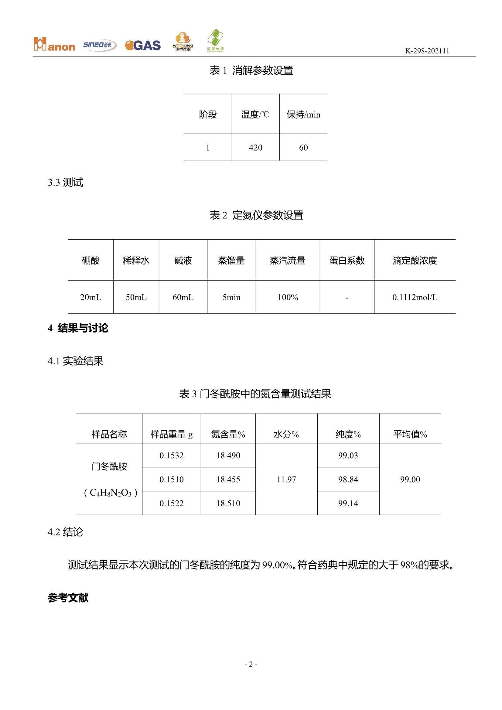 7777788888新奥门,定量解析解释法_互动版19.921