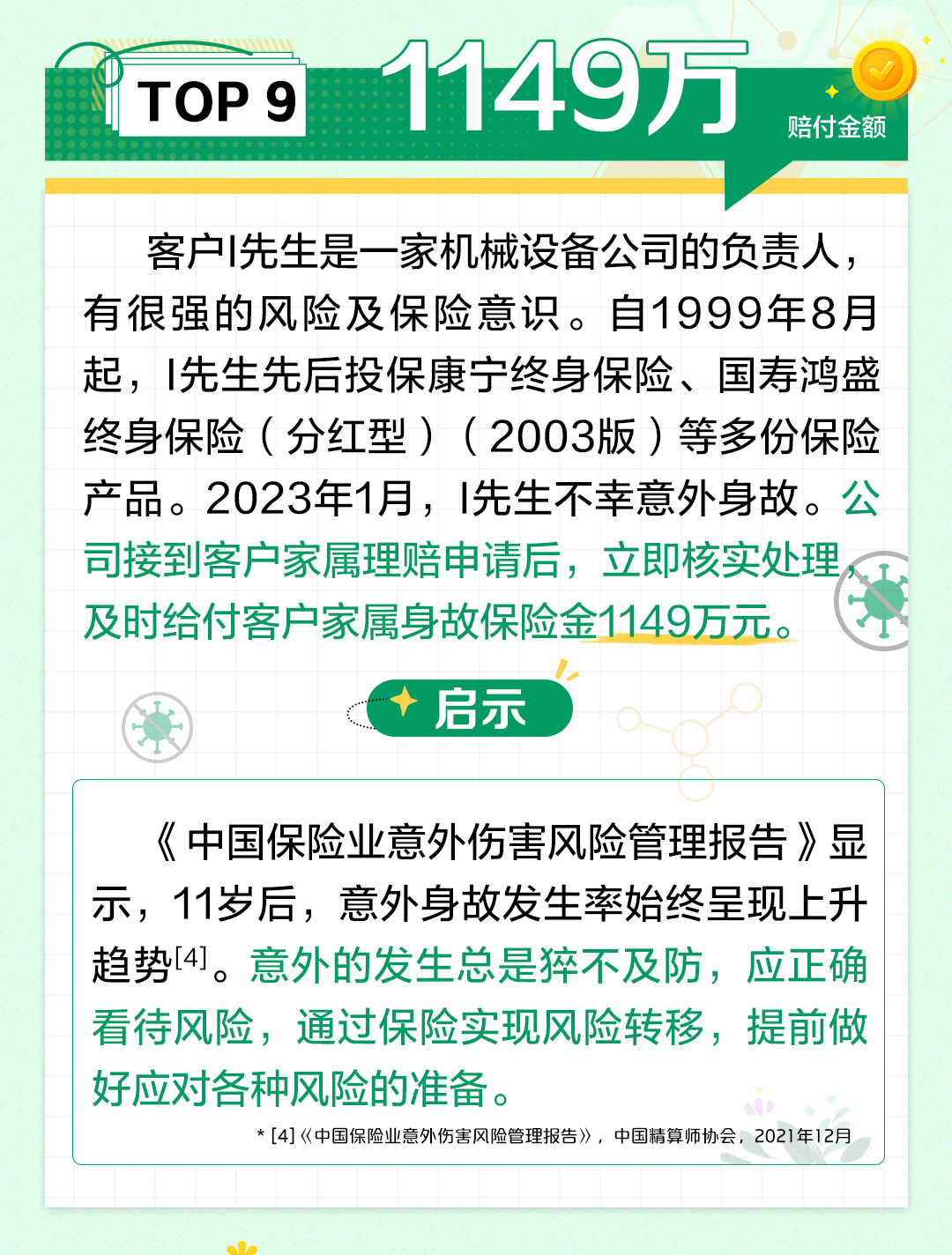 660678王中王免费提供护栏2024,担保计划执行法策略_散热版16.782