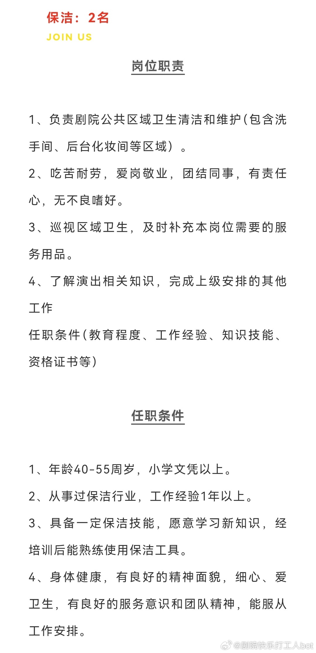 青州兼职最新招聘信息汇总与观点论述