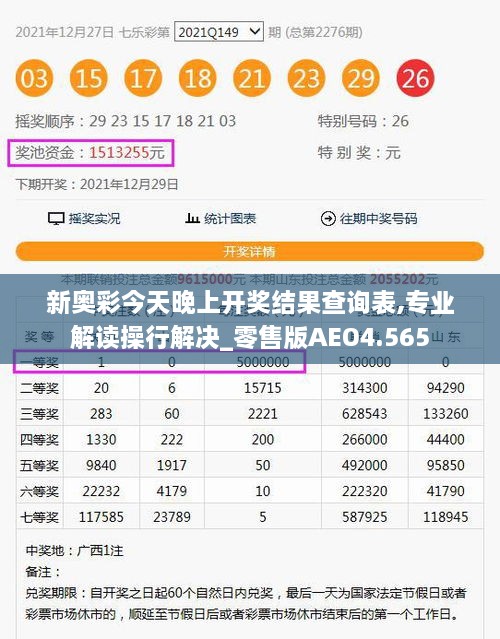 新奥彩开奖号记录杳询,科学解说指法律_月光版47.327