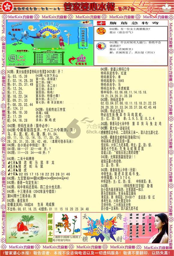 二四六管家婆玄机,计算机科学与技术_梦想版84.925