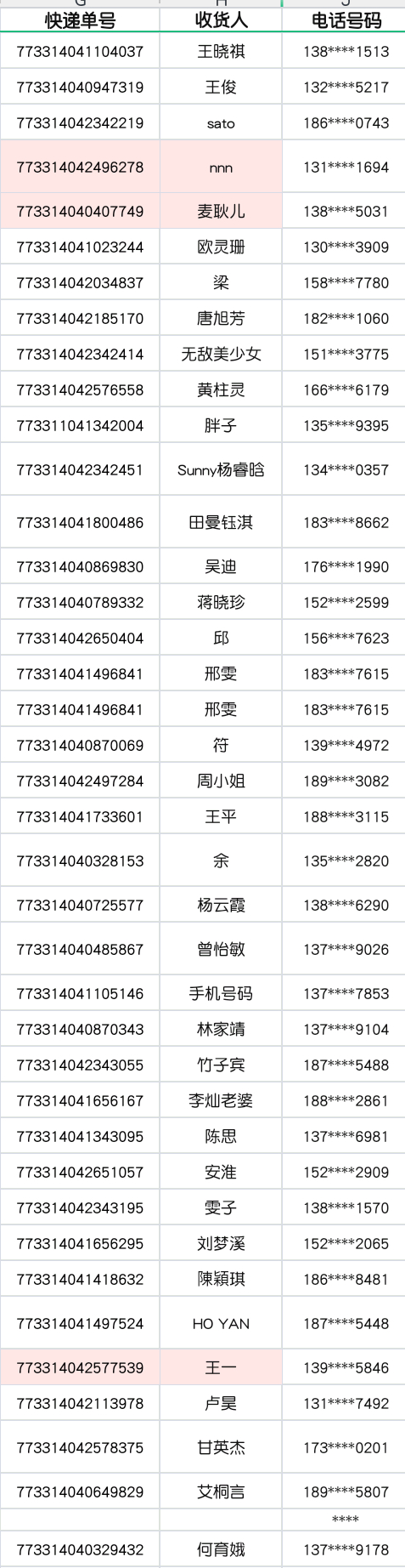 新澳门六开将号码记录,快速解决方式指南_原型版94.239