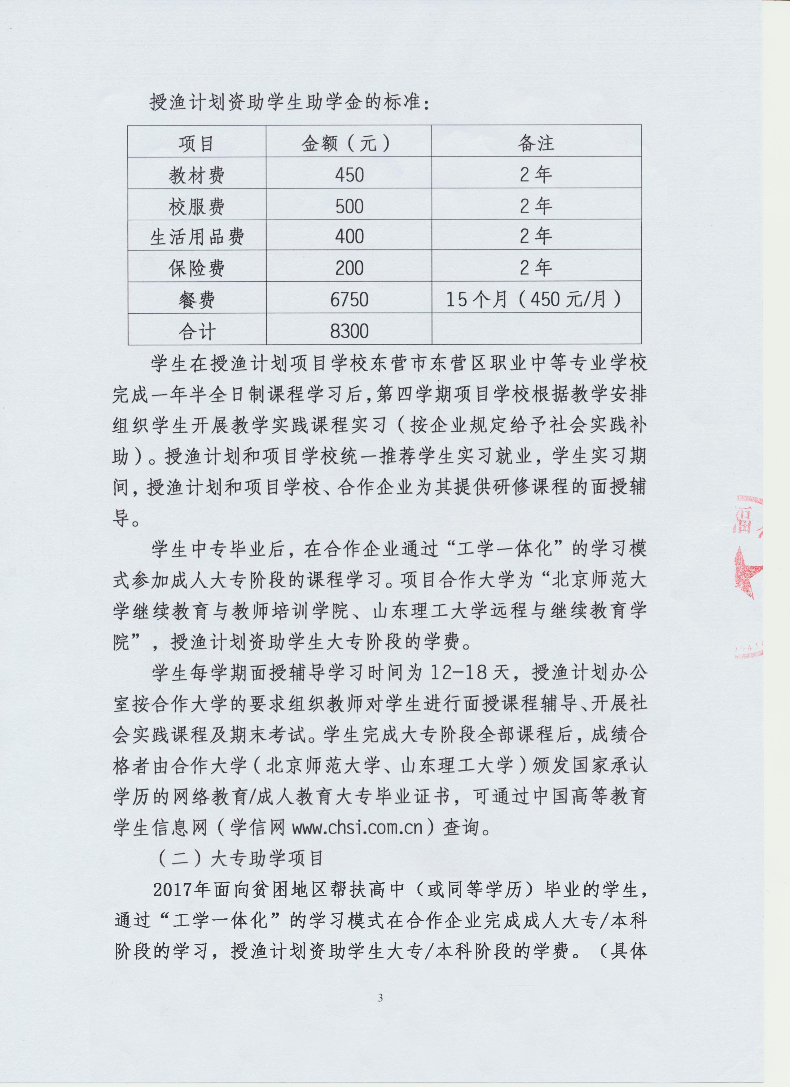 澳门一肖一码精准100王中王,行动规划执行_开放版92.580