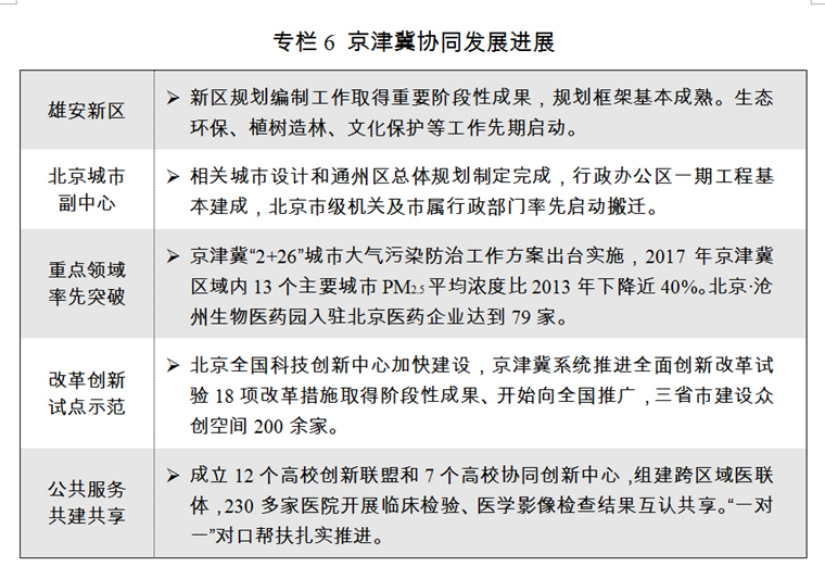 澳门一肖一码一特,行动规划执行_环保版56.763