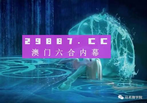 今晚必中一肖一码四不像,精准分析实践_颠覆版82.469