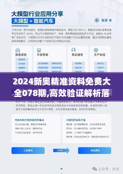 、新澳天天精资科大全,5g全面解答_兼容版46.185