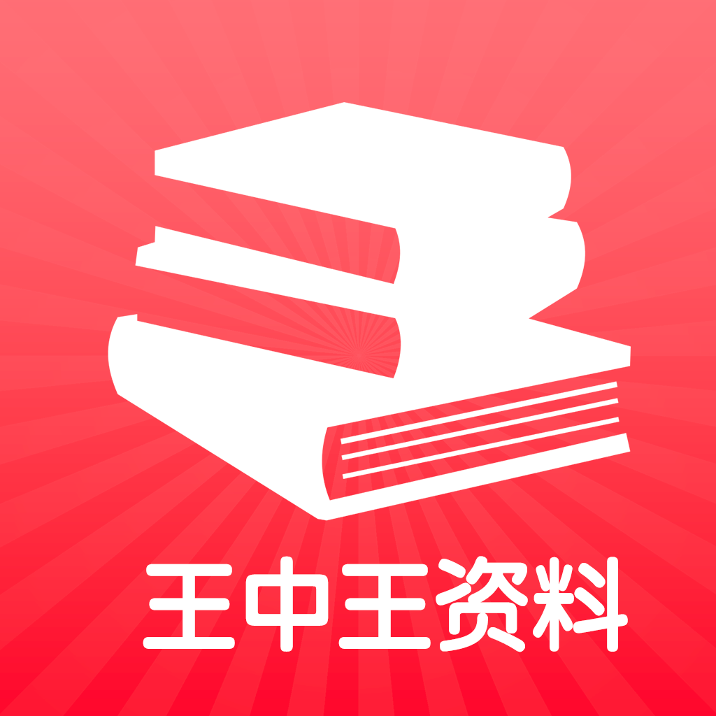 王中王资料免费公开区,决策支持方案_强劲版45.377