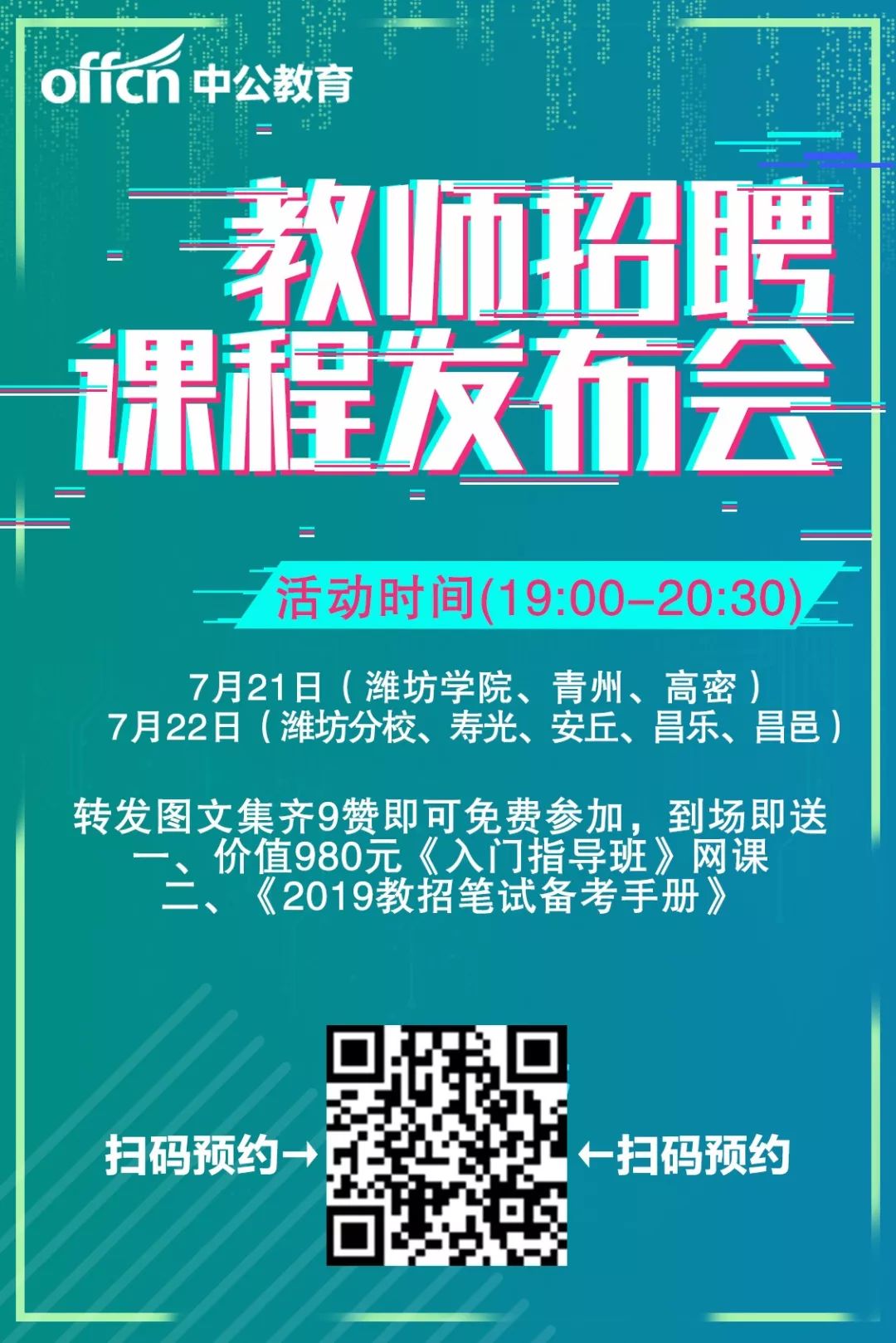 电镀师傅最新招聘信息汇总，寻找专业电镀师傅加入我们的团队！