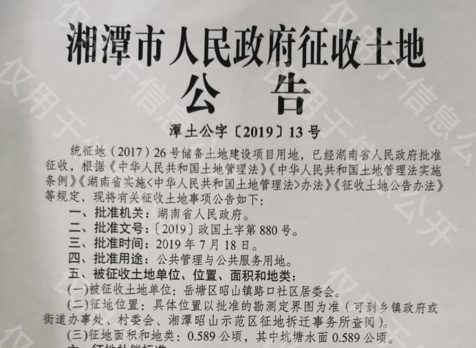 红寺堡最新征收公告详解及观点论述