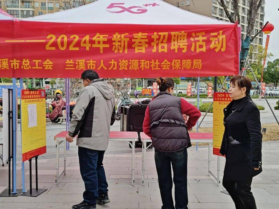 2024兰溪最新招聘启幕，开启职业新篇章，成就梦想与自信