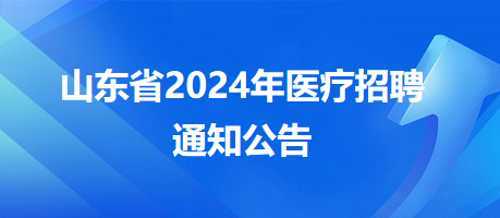 武功2024最新招聘信息及应聘步骤指南