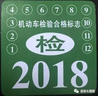 最新年检标志获取流程及详细步骤指南