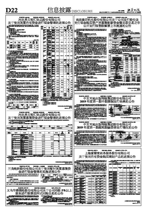 南京最新公告，城市发展与民生改善的新篇章开启