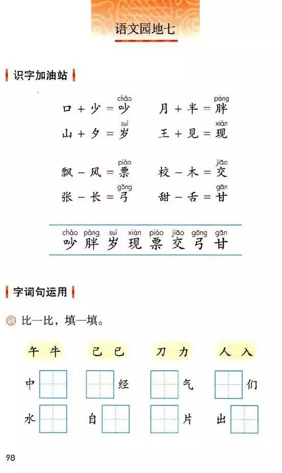 最新编版引领潮流变革与革新之路