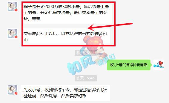 揭秘最新盗号骗局，犯罪手法大曝光与预防攻略