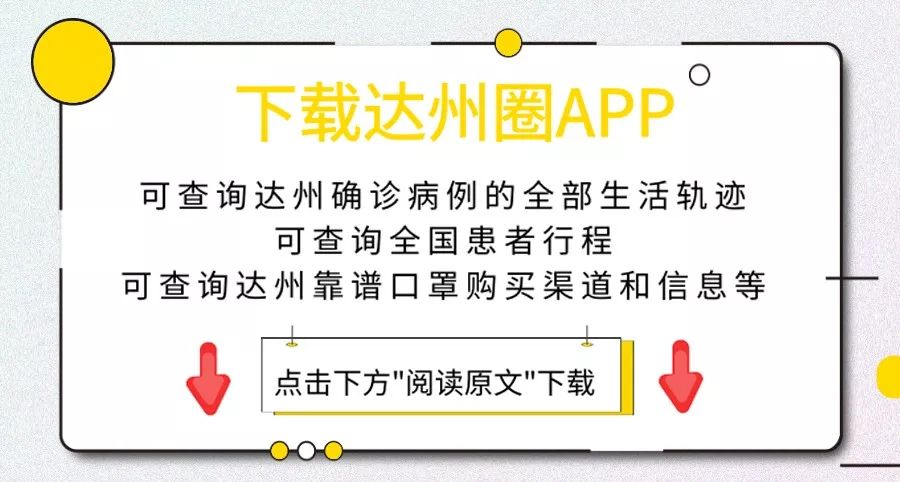 开江最新通知发布，引领未来发展的关键信息出炉