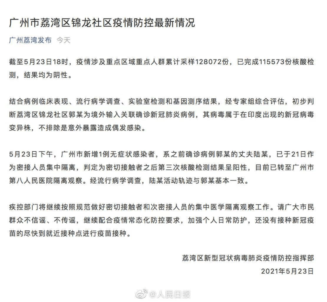 自然美景治愈之旅，最新感染病例更新