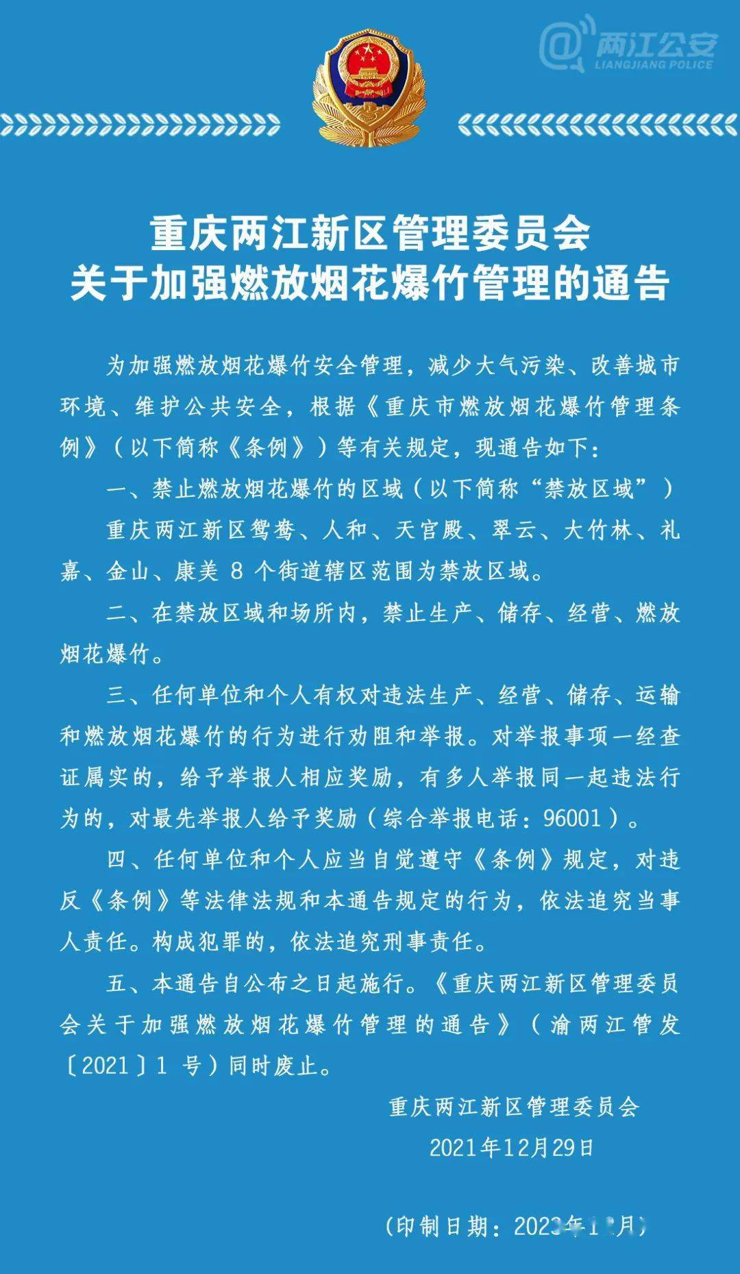 重庆禁令下的科技新星，未来生活新篇章探索