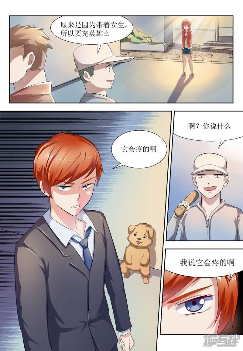 最新漫画迷，探索二次元世界的奇妙之旅