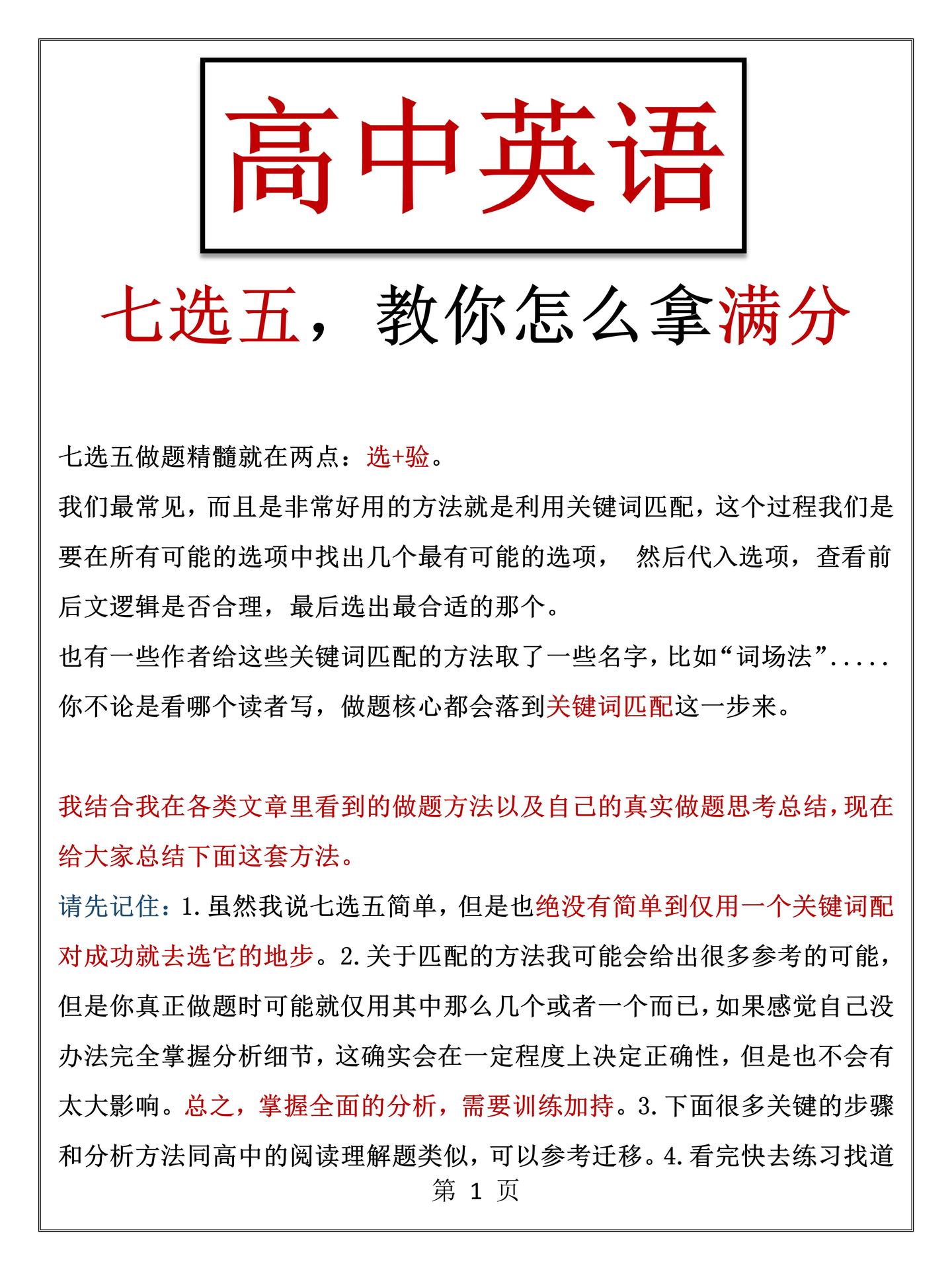 探索答题新策略与技巧，最新套路答题揭秘