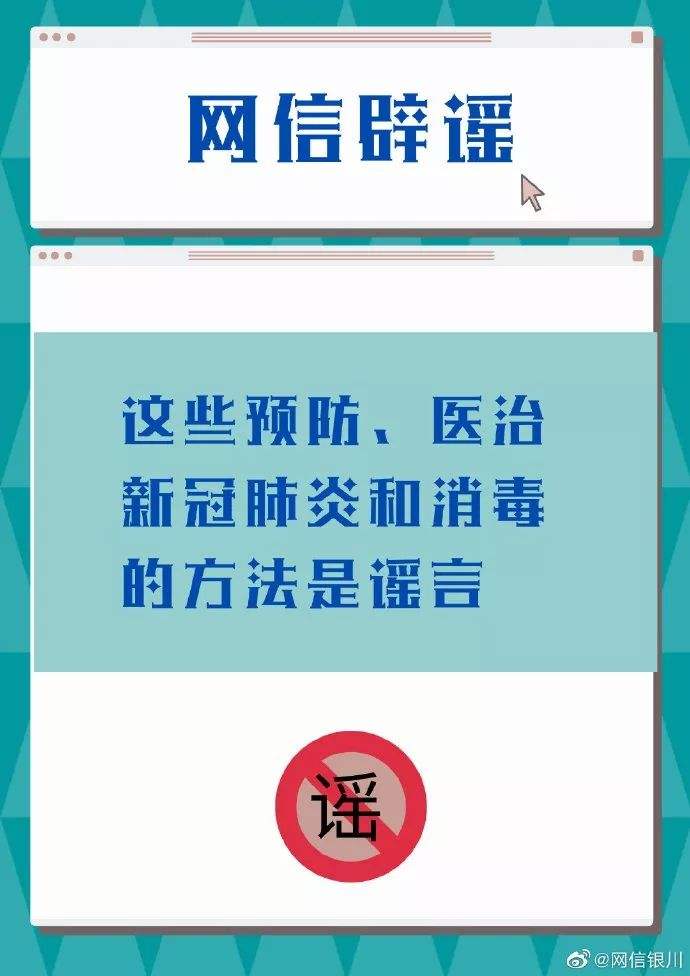 最新谣言及其观点论述分析